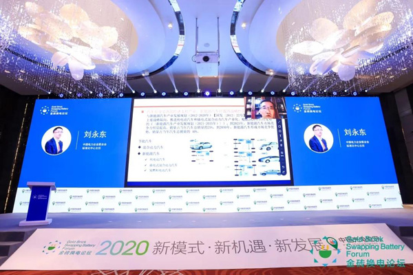 新模式、新機遇、新發展|2020中國國際換電模式產業大會順利召開(圖7)