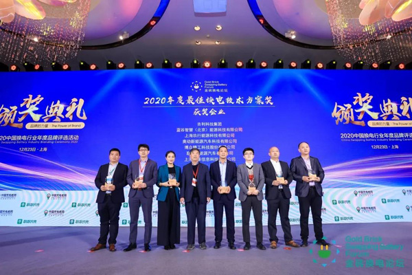 新模式、新機遇、新發展|2020中國國際換電模式產業大會順利召開(圖9)