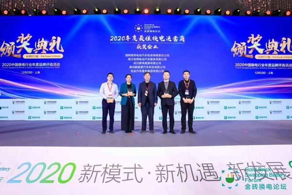 新模式、新機遇、新發展|2020中國國際換電模式產業大會順利召開(圖10)