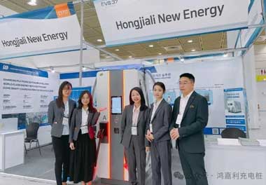 鴻嘉利新能源亮相韓國展會，為全球充電行業(yè)貢獻“中國力量”(圖3)