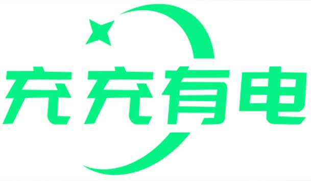 充充有電液冷超充新站上線啦！革新充電體驗(yàn)，綠色出行新選擇(圖1)