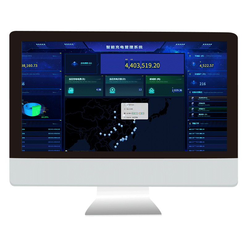 儲(chǔ)充綜合能源管理系統(tǒng)